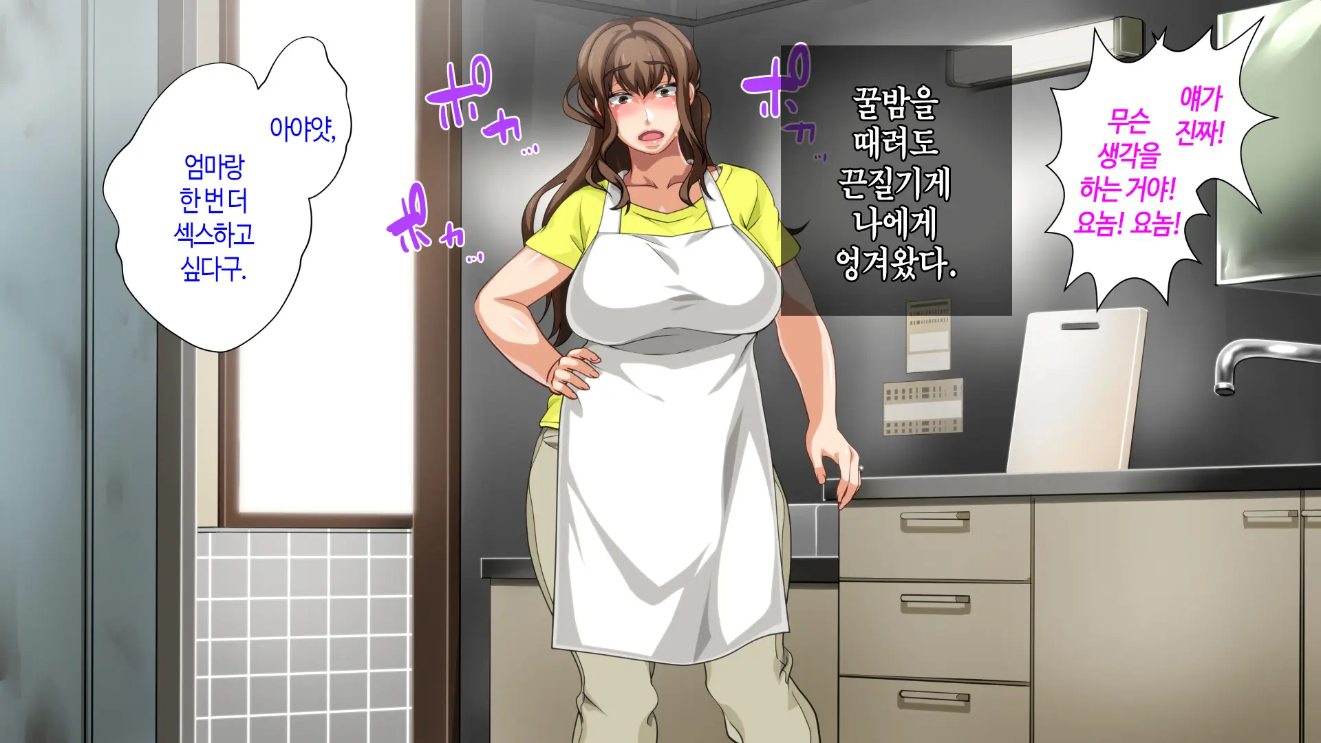 Hahaoya Ni Yoru Fudeoroshi Ga Gimuka Sareta Sekai | 어머니에 의한 딱지 떼주기가 의무화된 세계